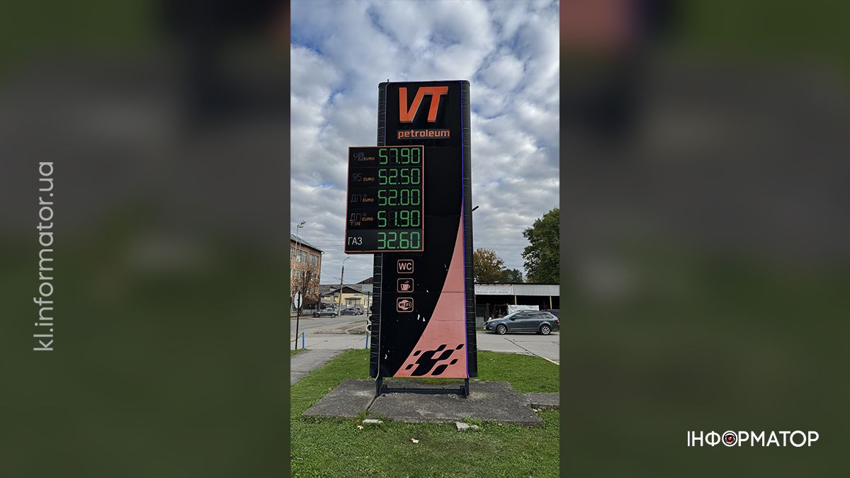 бензин коломия