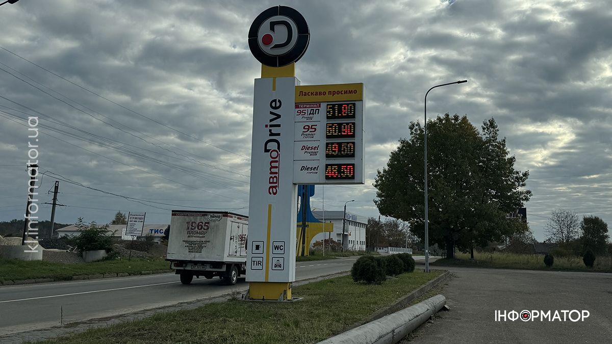 Актуальні ціни на АЗС у Коломиї 17 жовтня 6