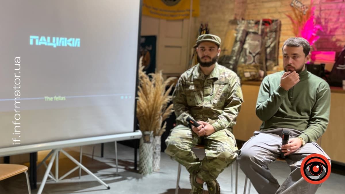 У Франківську презентували документальний фільм «Пацики» про будні українських військових