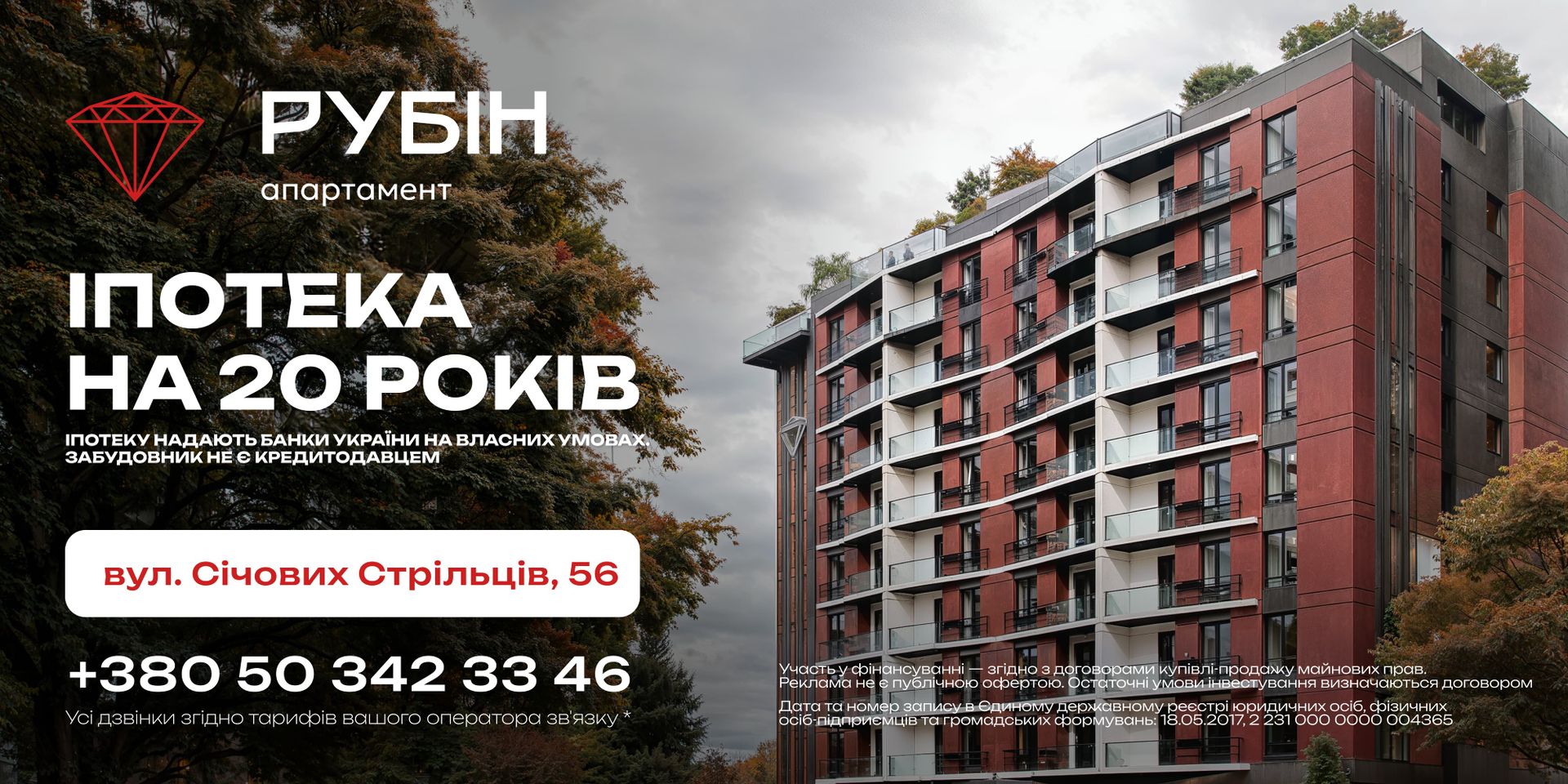 Голову Верховинської селищної ради судили за те, що він виписував премії своїй родичці 1