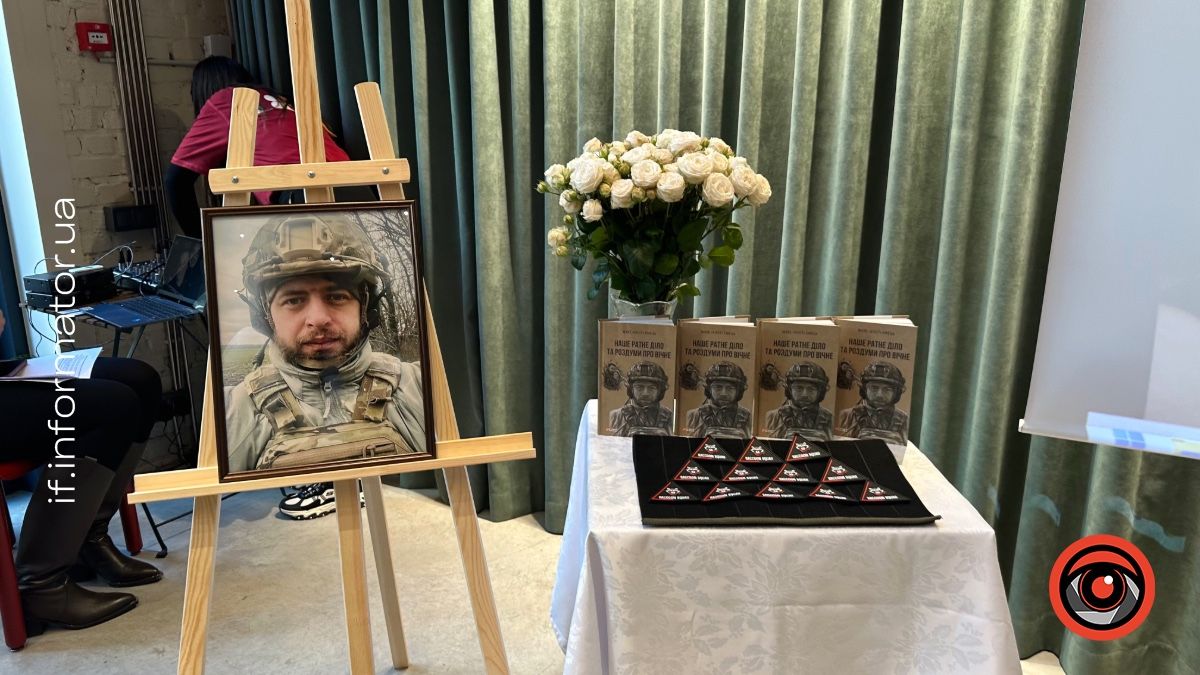В Івано-Франківську відбулась презентація збірки віршів полеглого Героя Максима Ємця