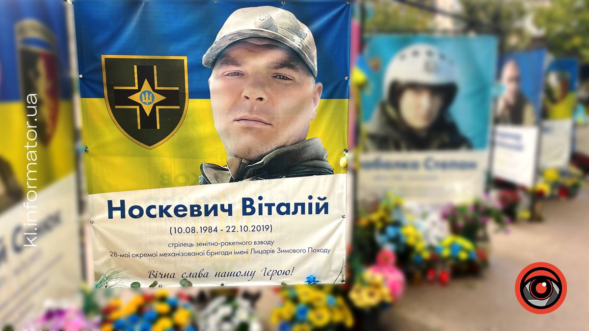 історія героя