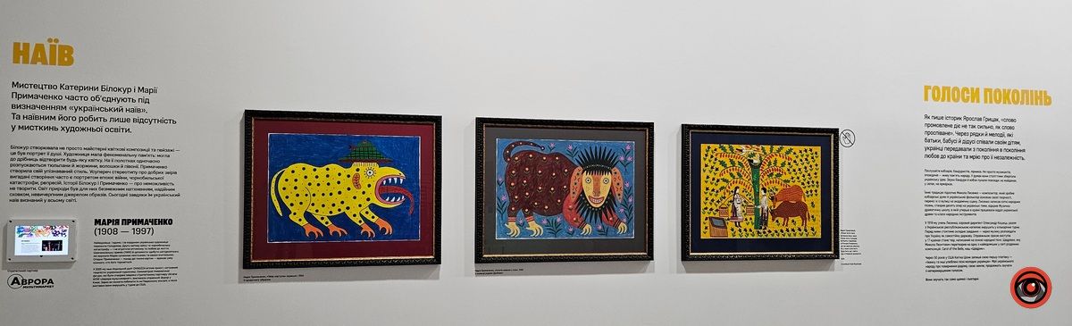 Ukrainian WOW, бо ти - WOW: репортаж з виставки, якою дивує Україна 6