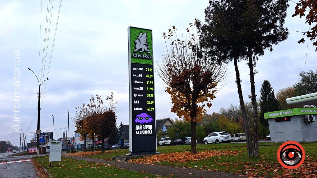Скільки коштують бензин, дизель та автогаз на АЗС у Коломиї 24 жовтня 1