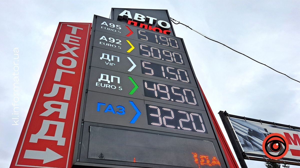 Скільки коштують бензин, дизель та автогаз на АЗС у Коломиї 24 жовтня 5