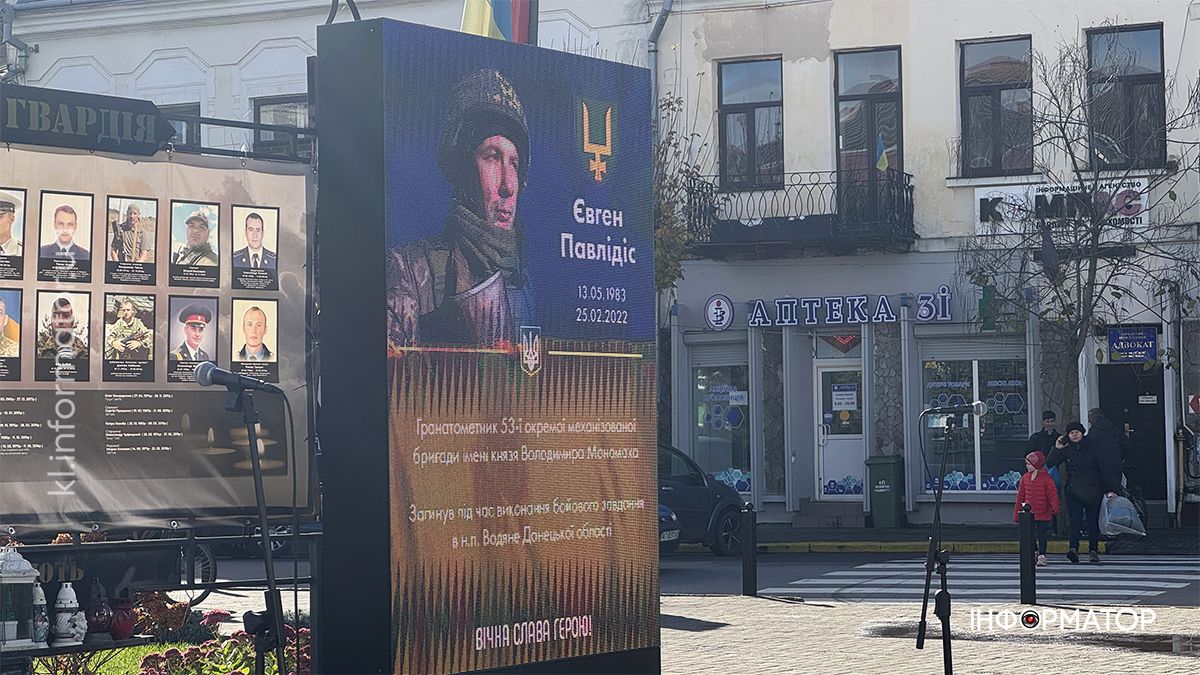 У центрі Коломиї відкрили та освятили цифровий меморіал у пам'ять про захисників 4