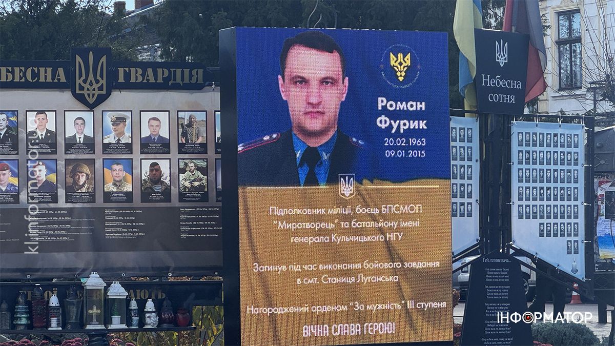 У центрі Коломиї відкрили та освятили цифровий меморіал у пам'ять про захисників 6