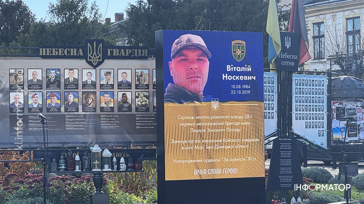 У центрі Коломиї відкрили та освятили цифровий меморіал у пам'ять про захисників 8