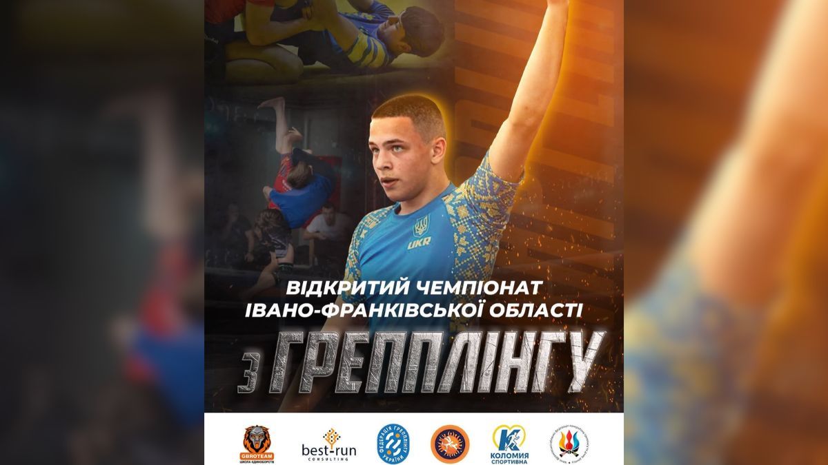 Спортивні змагання Коломия