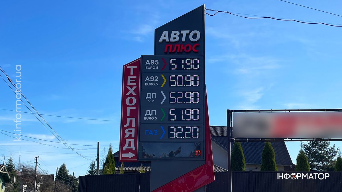 На АЗС Коломиї подорожчало пальне: актуальні ціни 31 жовтня 5