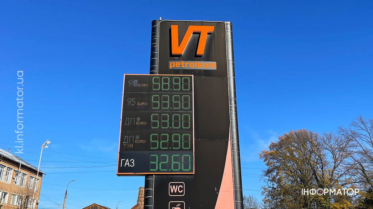 На АЗС Коломиї подорожчало пальне: актуальні ціни 31 жовтня 3