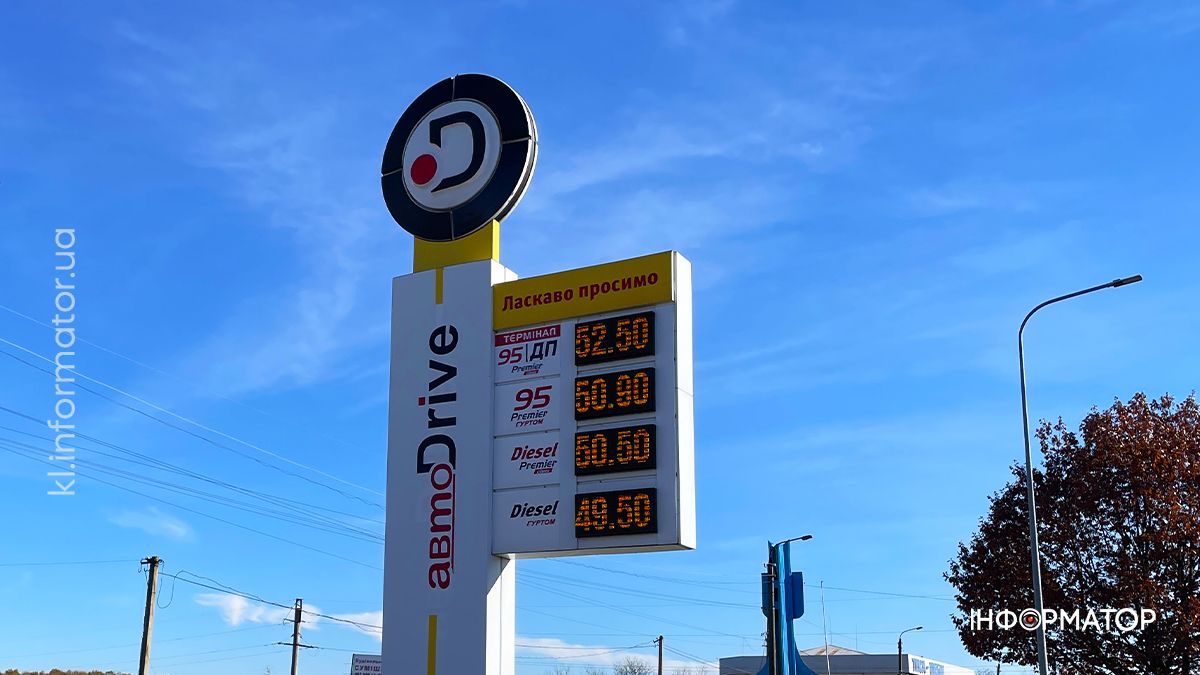 На АЗС Коломиї подорожчало пальне: актуальні ціни 31 жовтня 7