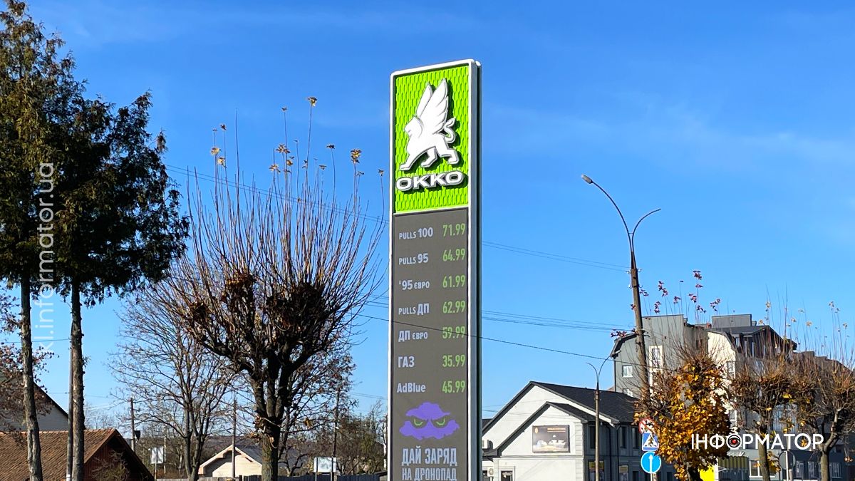 На АЗС Коломиї подорожчало пальне: актуальні ціни 31 жовтня 1