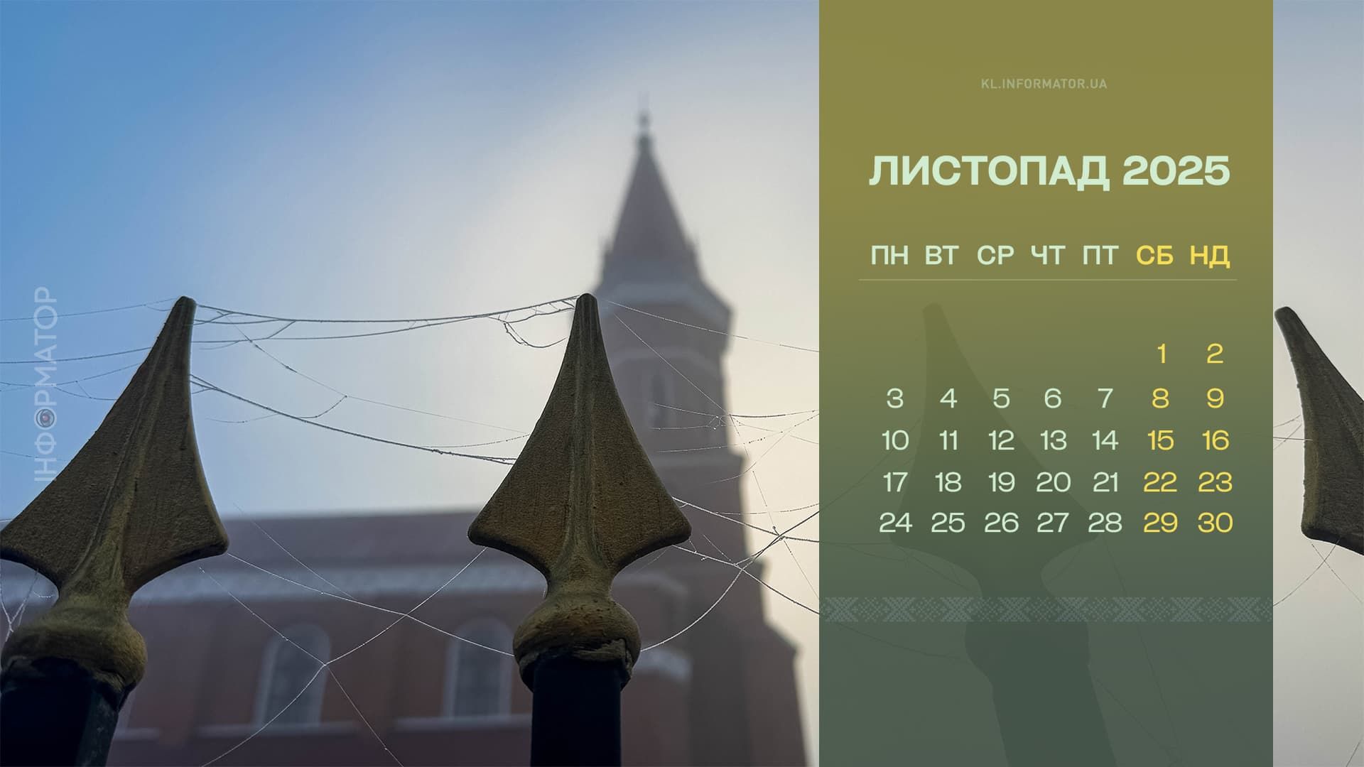 Календарі з світлинами Коломиї для вашого робочого столу на листопад 2025 5