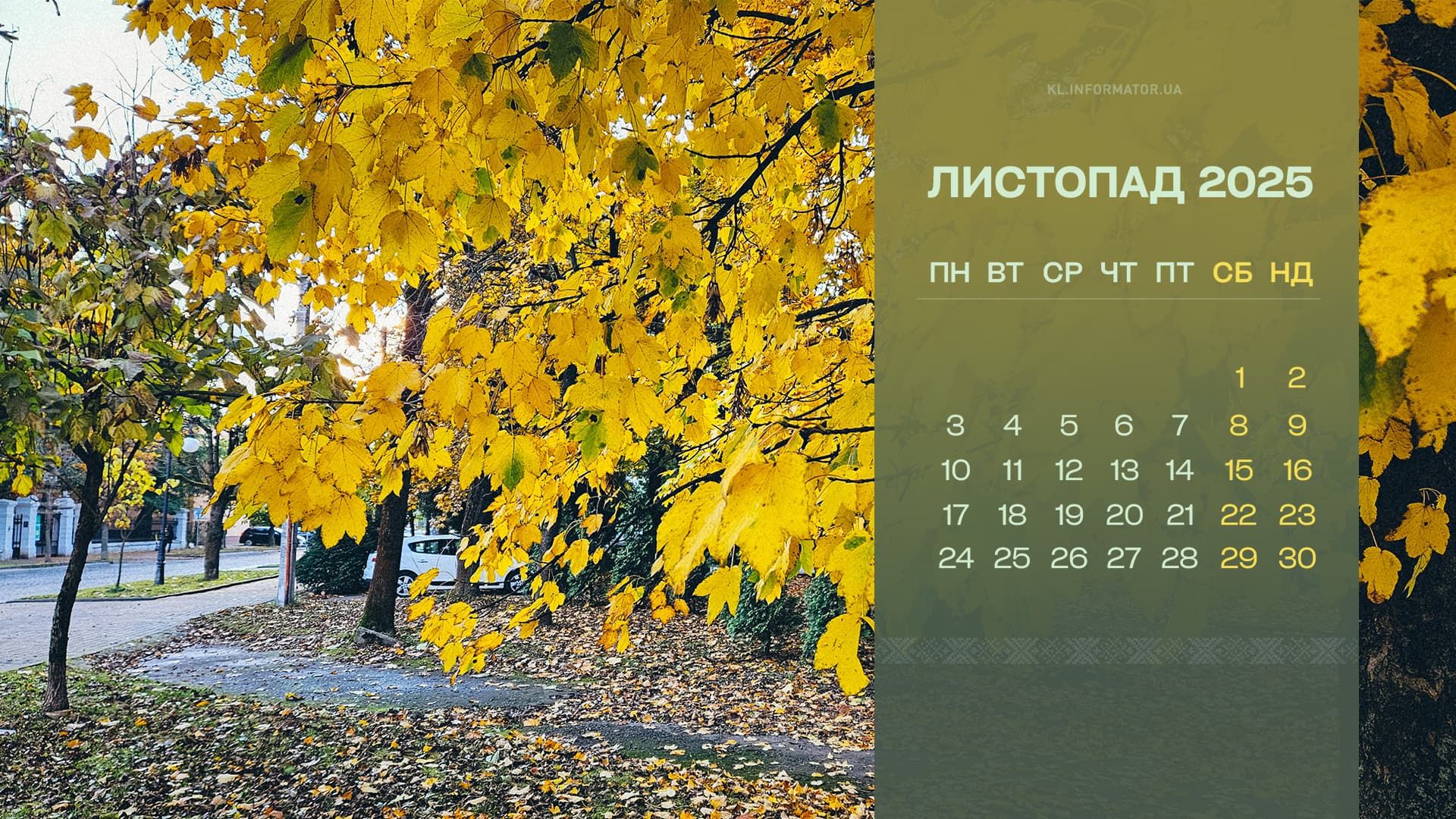 Календарі з світлинами Коломиї для вашого робочого столу на листопад 2025 8