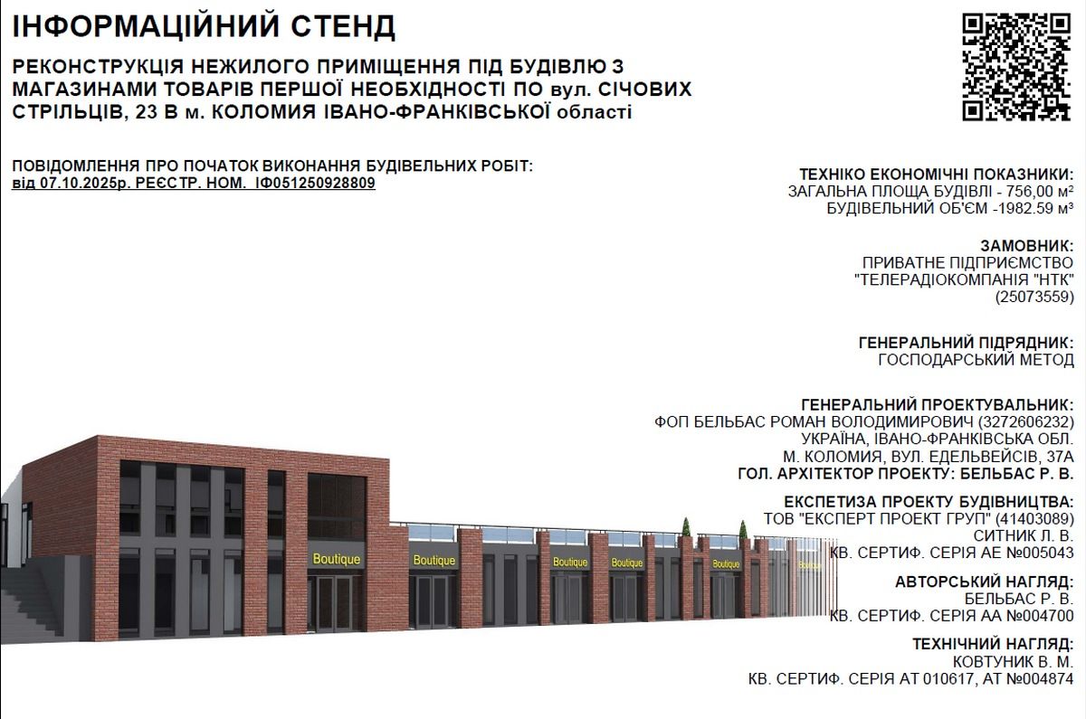 Хто, як і що будує біля 9-поверхівки на вул. Січових Стрільців, 23 у Коломиї 3