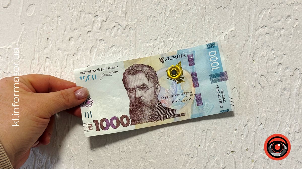 У грудні українці зможуть отримати 1000 гривень "Зимової підтримки": коли стартує подача заявок?