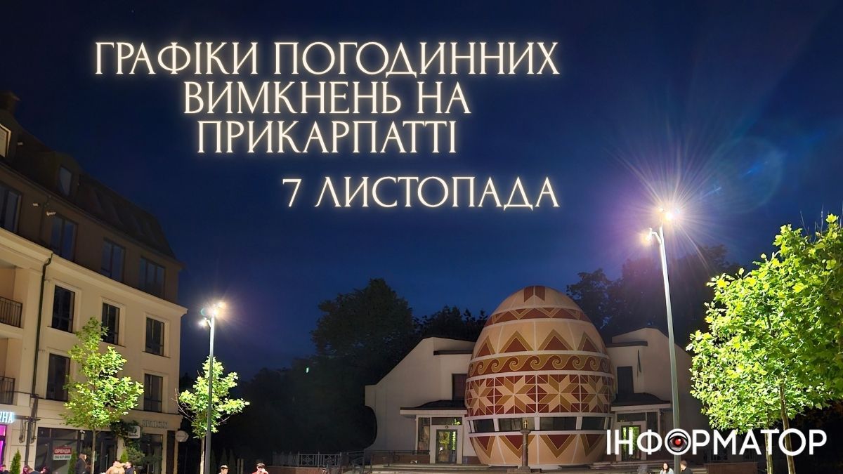 ГПВ Прикарпаття