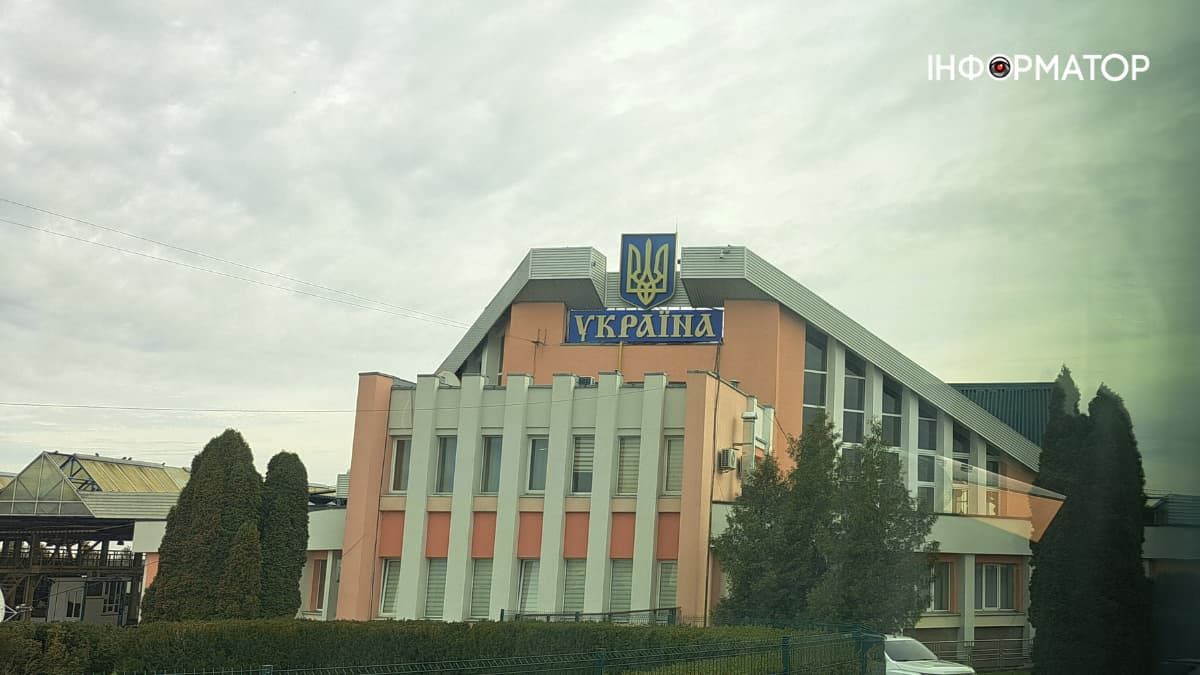 порушники кордону