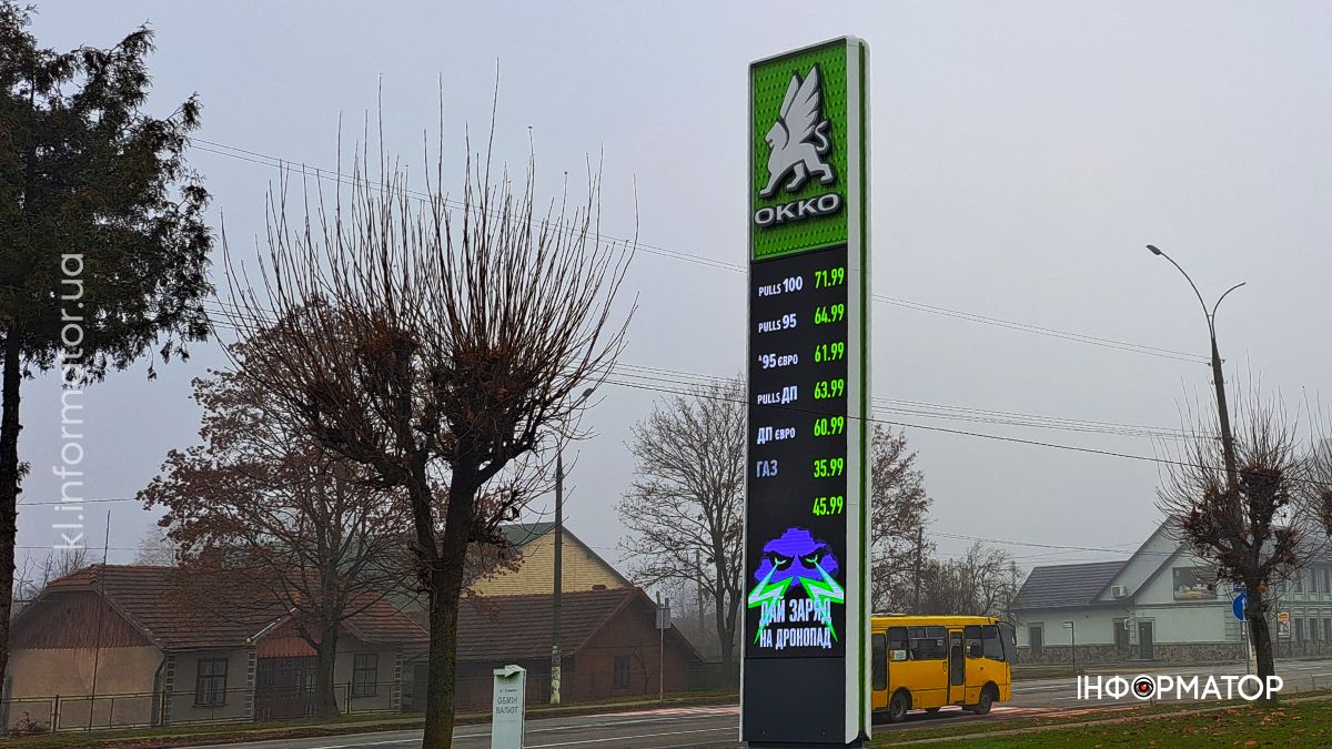 Скільки коштує бензин, дизель та автогаз на АЗС у Коломиї 7 листопада 5