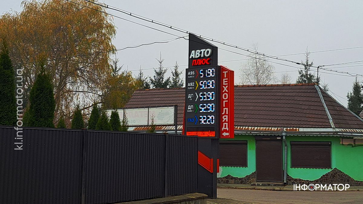 Скільки коштує бензин, дизель та автогаз на АЗС у Коломиї 7 листопада 2