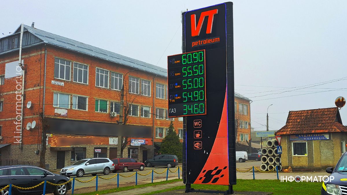 ціни на заправках