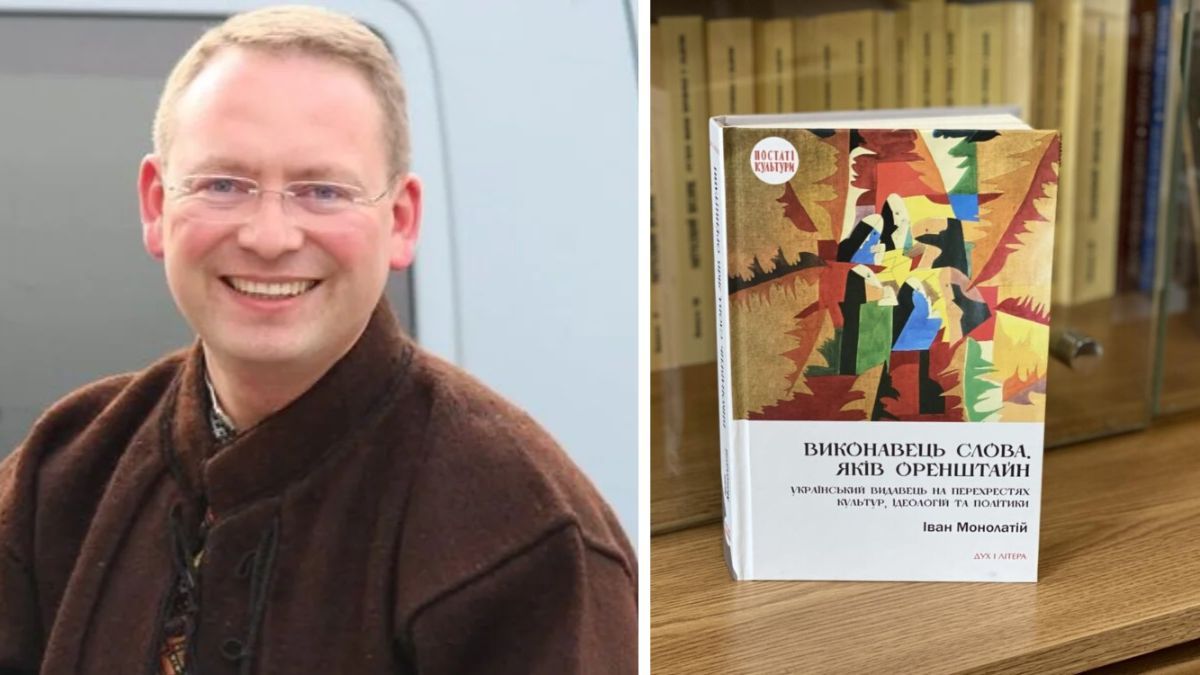 Іван Монолатій