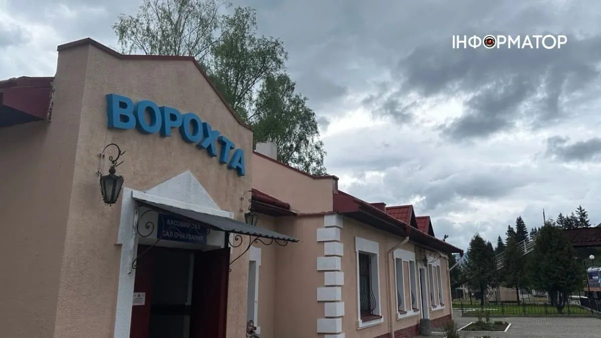 Карпатські рейси "Укрзалізниці" — серед найзбитковіших