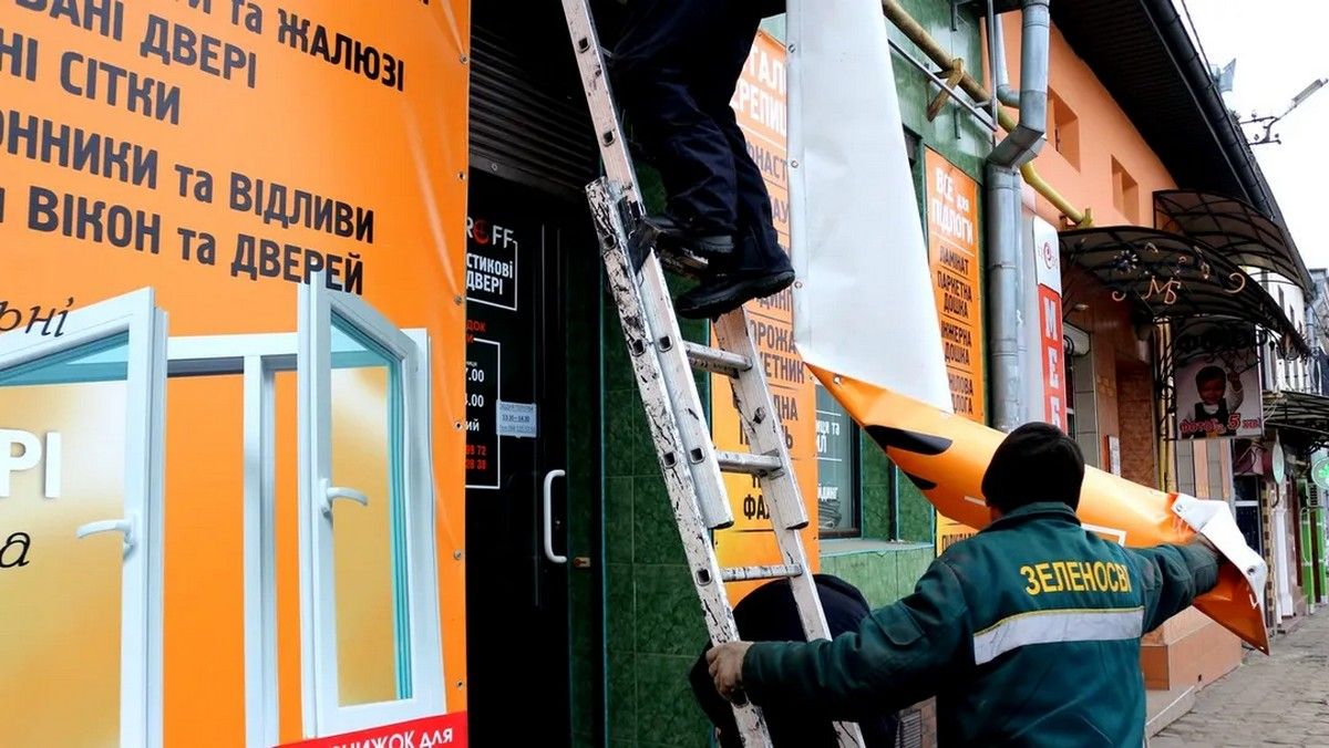 Майже 93 тис грн заплатить міська рада своєму ж підприємству за демонтаж конструкцій