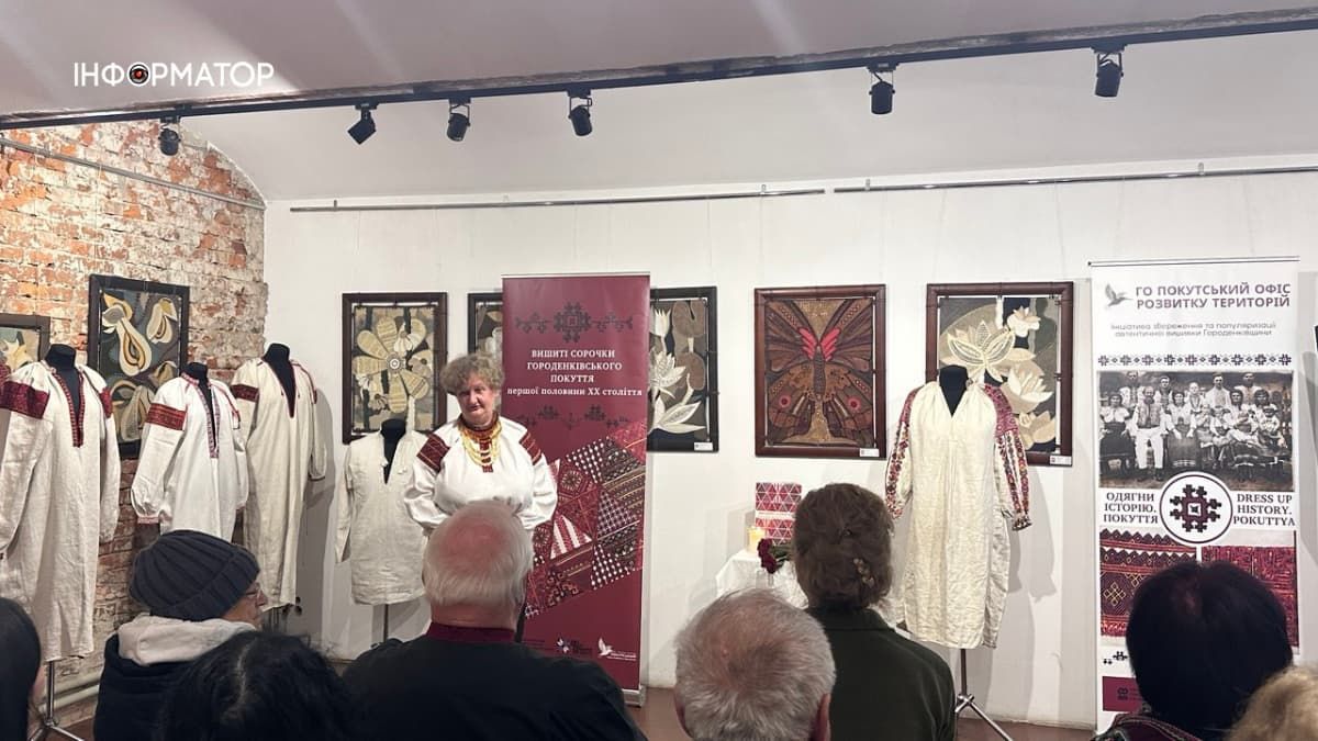 У Коломиї презентували альбом про покутську вишивку та сорочки Городенківщини 1