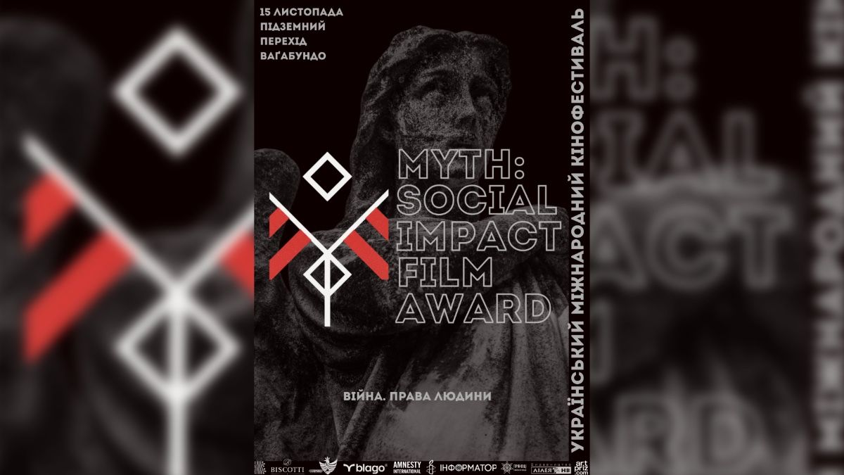 У Франківську відбудеться міжнародний камерний кінофестиваль про війну та права людини