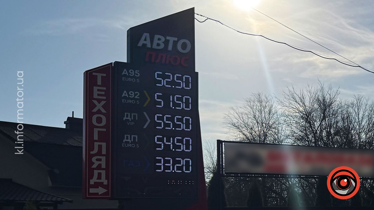 Яка вартість пального на АЗС у Коломиї 14 листопада 2