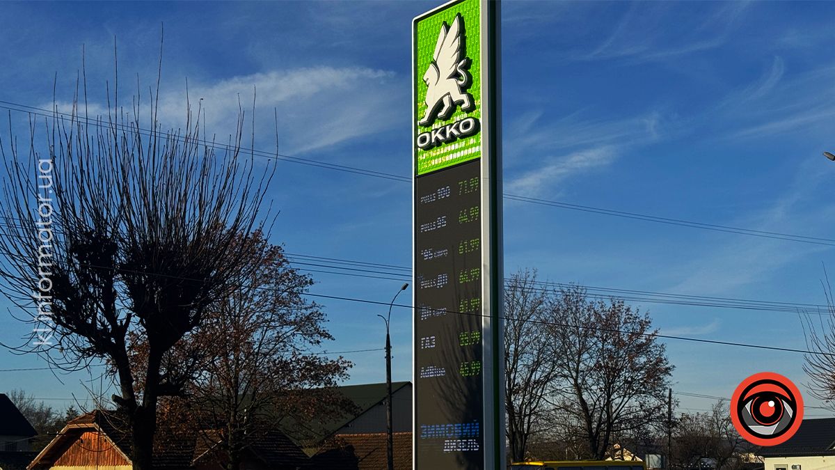 Яка вартість пального на АЗС у Коломиї 14 листопада 4