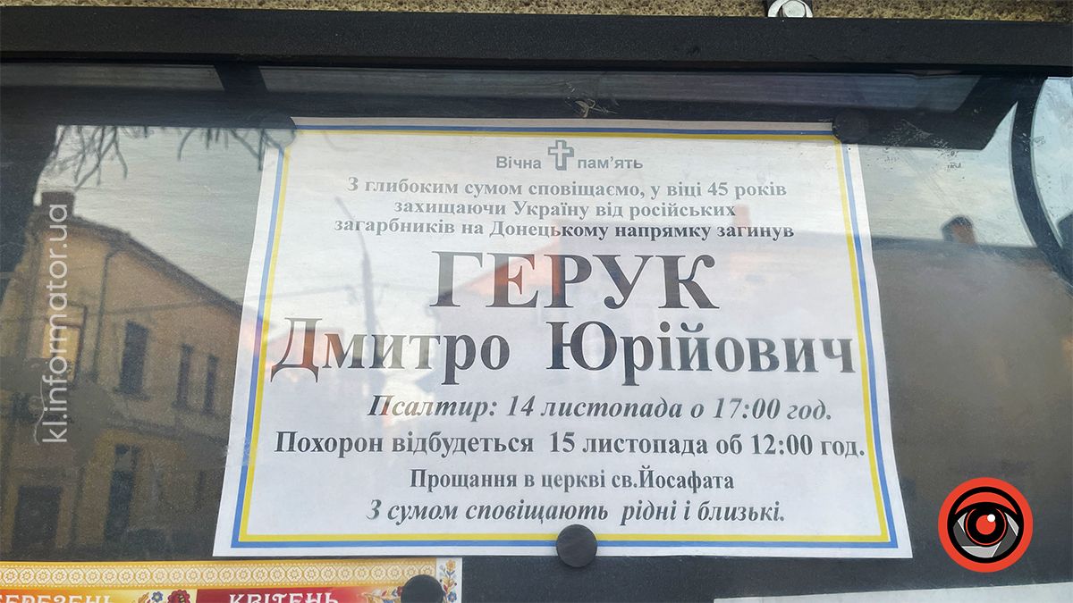 "На щиті" до Коломиї повернувся воїн Дмитро Герук 1