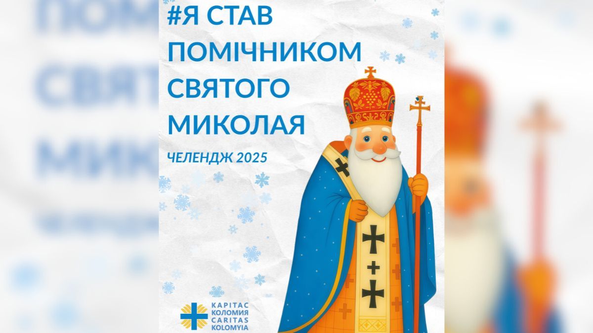 свято для дітей