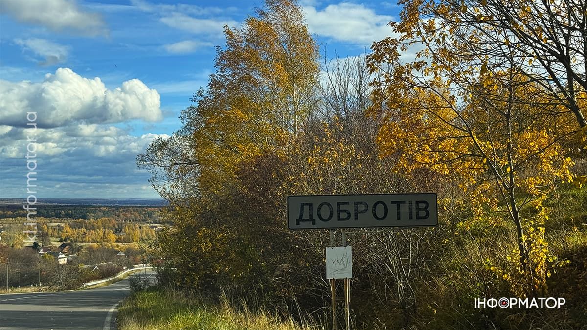 Історія села Добротів: до чого тут юшка й плосководний човен? 1