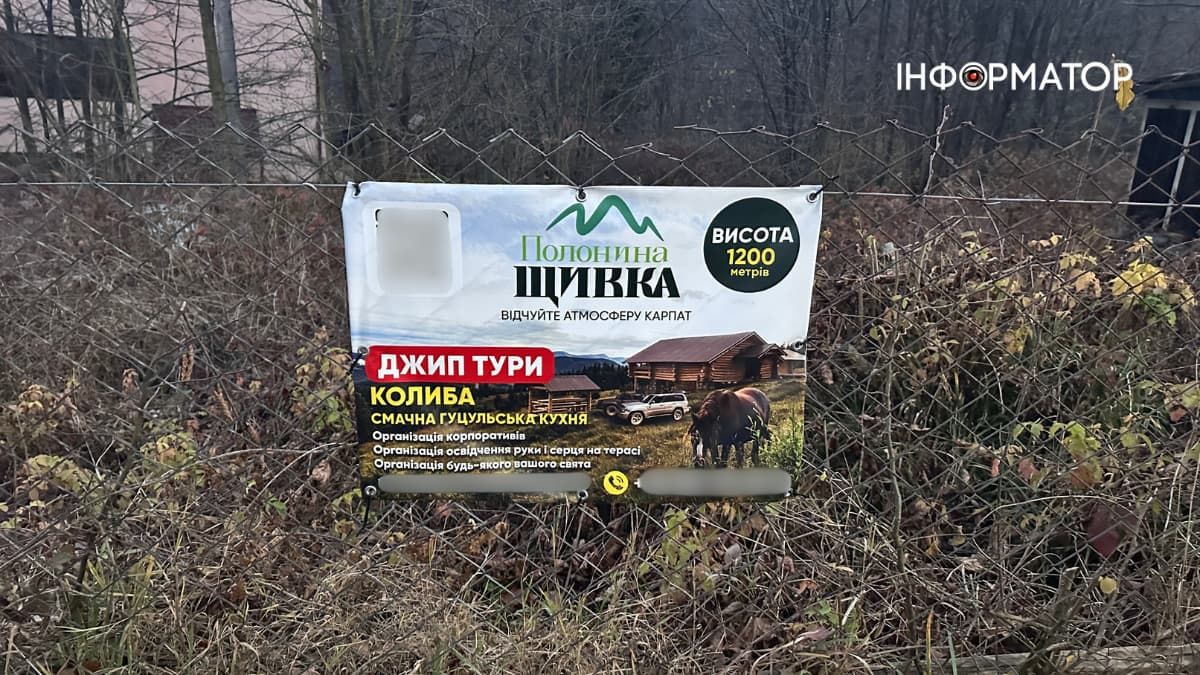 "Битва" за туристів: як конкуренція між місцевими бізнесами перетворила Яремче на "рекламний базар"? 8