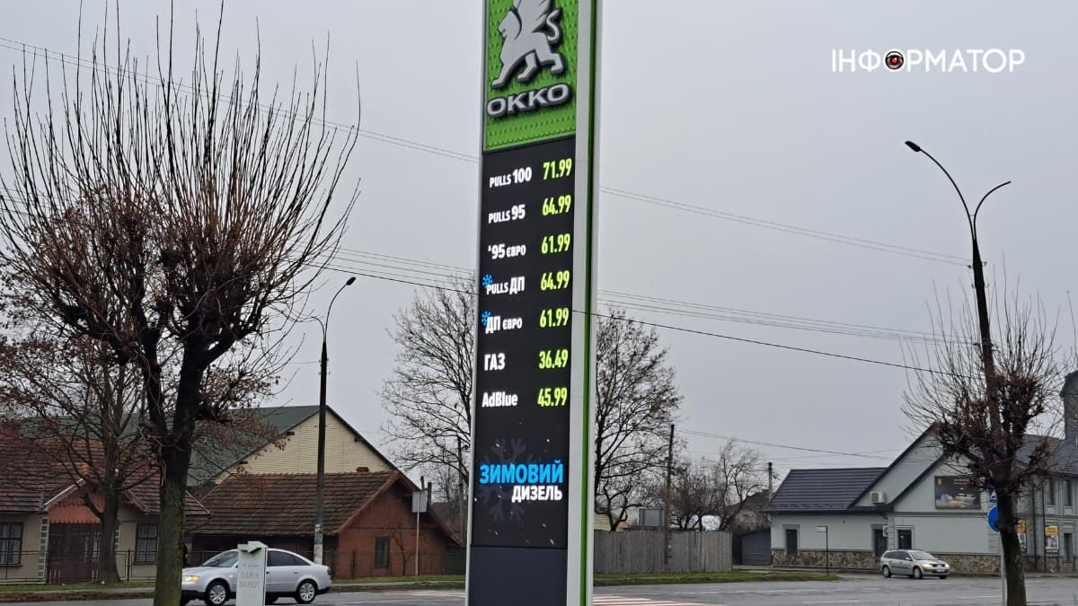 Яка вартість пального на АЗС у Коломиї 21 листопада 3