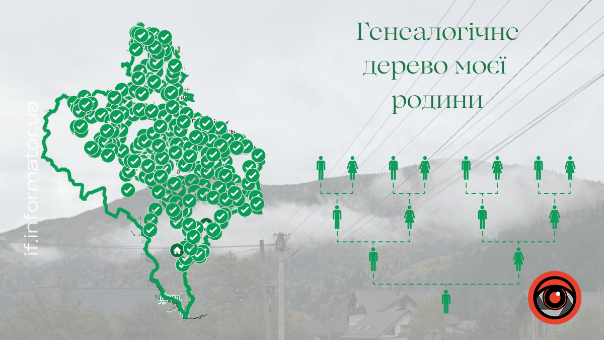 івано-франківськ