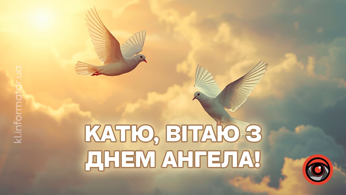 привітання