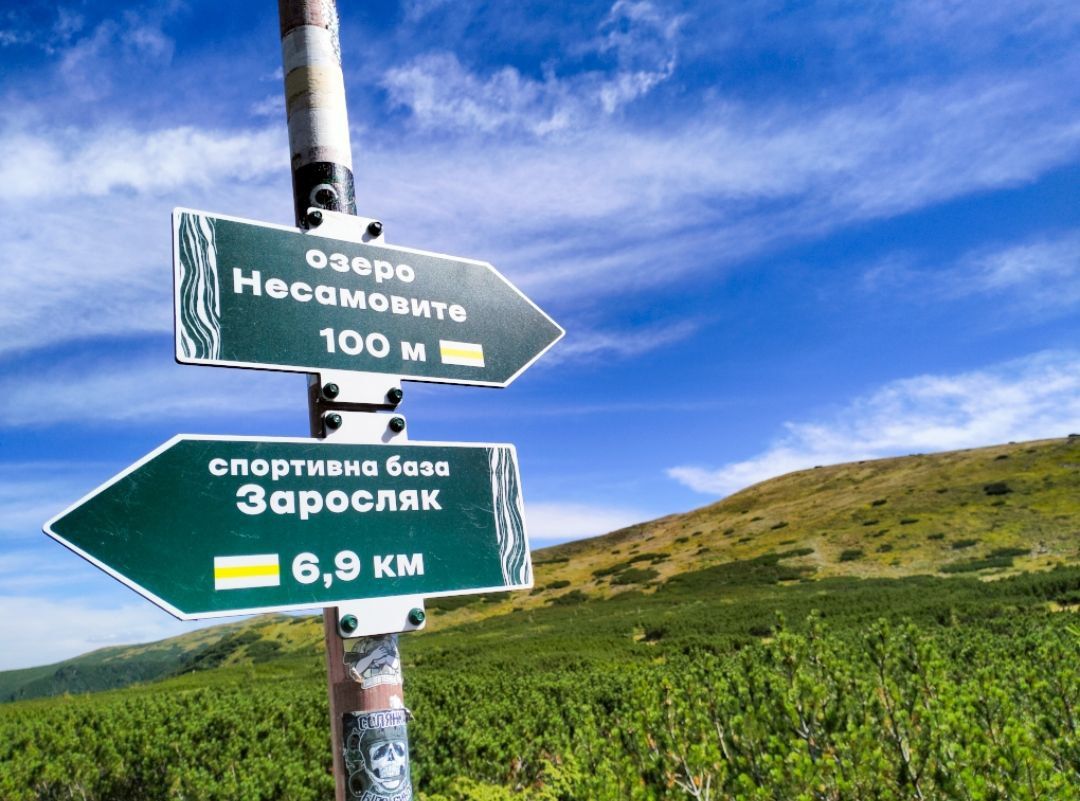 Встановлені туристичні вказівники біля озера Несамовите. Фото: команда "Волонтерські мандрівки" Встановлені туристичні вказівники біля озера Несамовите. Фото: команда "Волонтерські мандрівки"