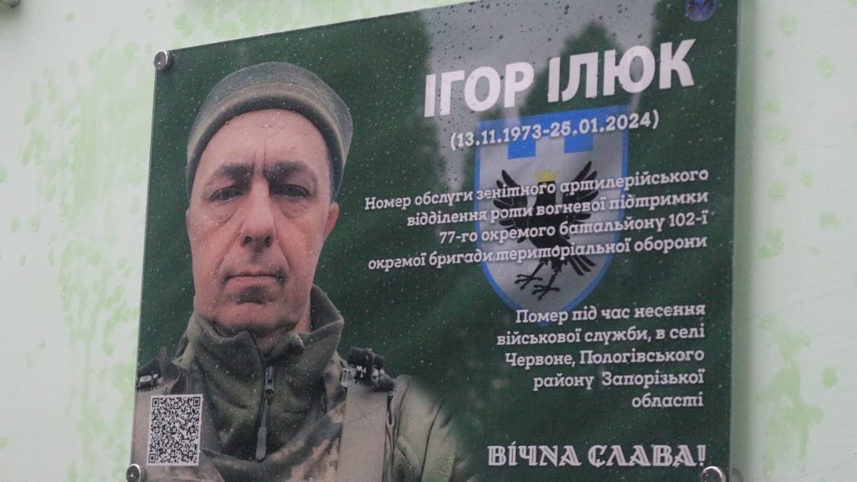 відкрили пам'ятну дошку