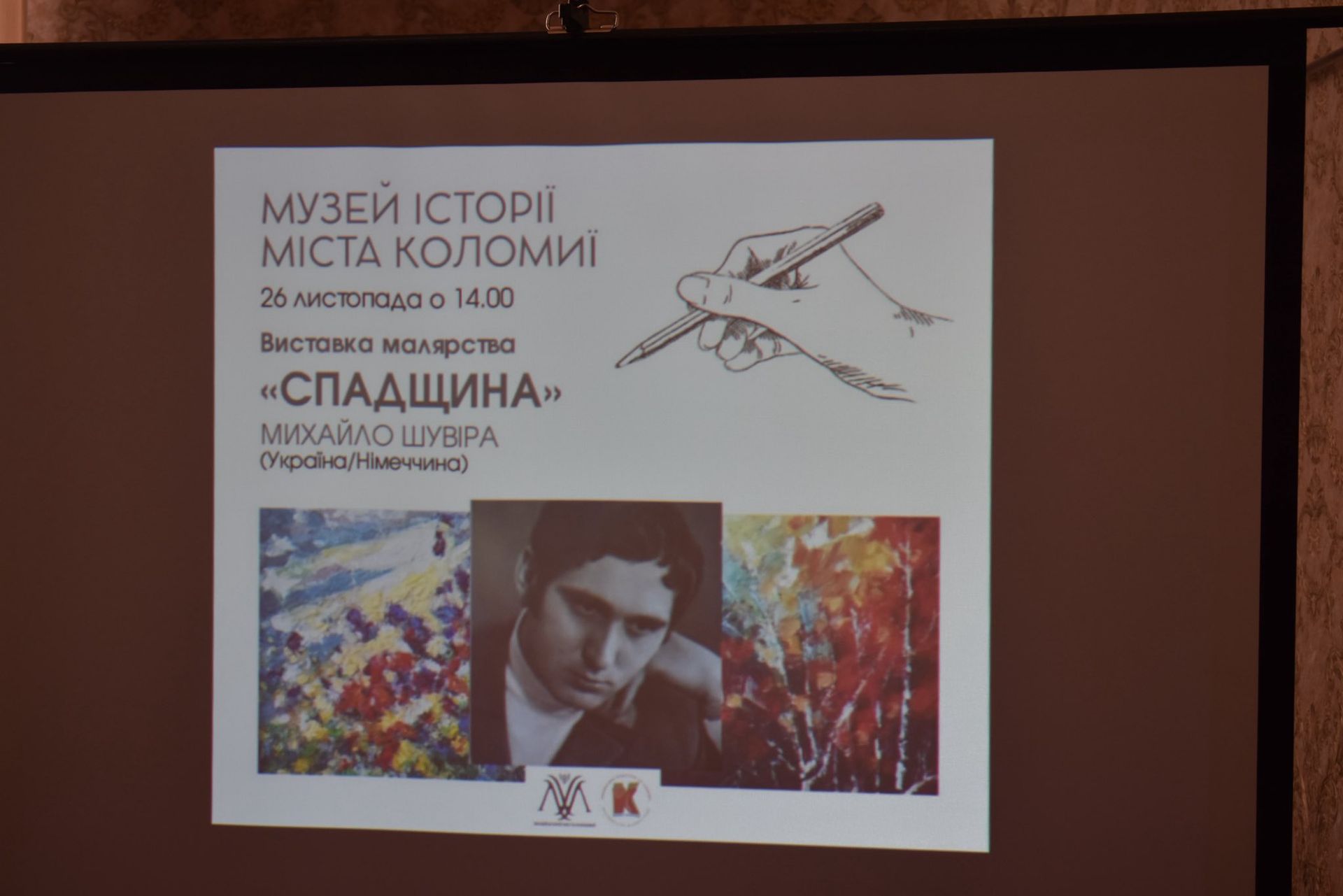 У Коломиї відкрили виставку художника Михайла Шувіри 7