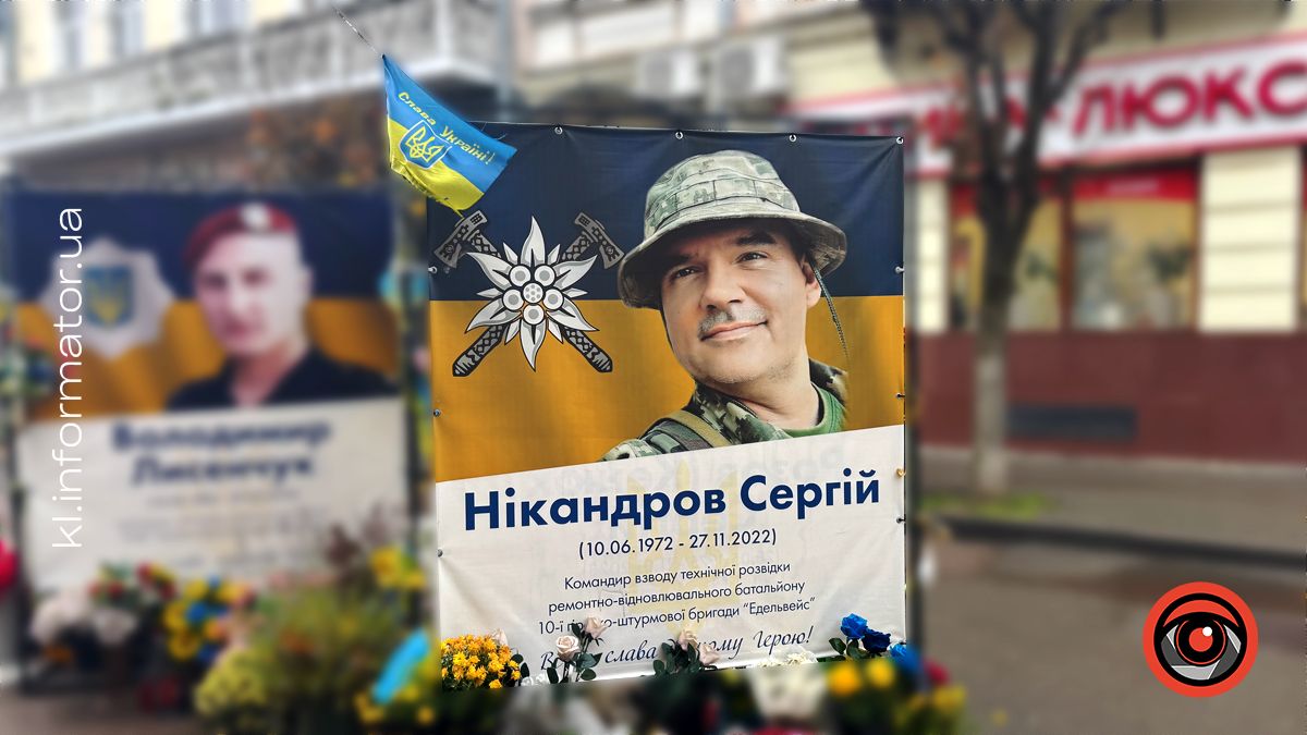 історія загиблого героя