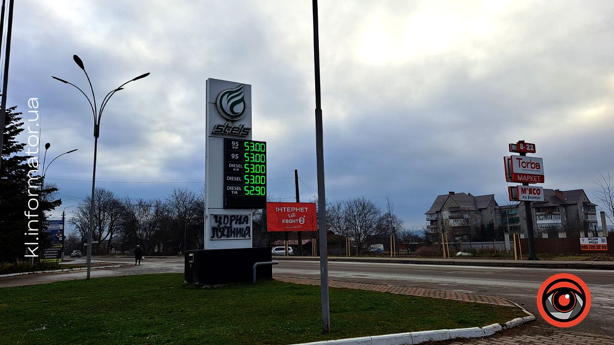 Актуальна вартість пального у Коломиї 28 листопада 7