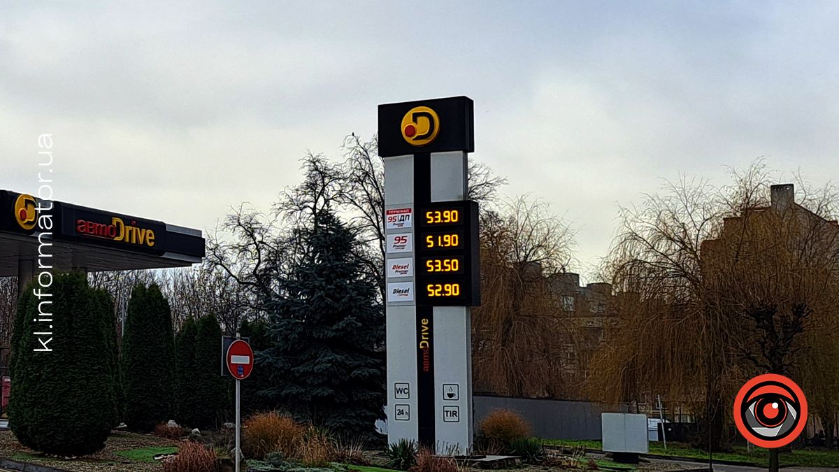 Актуальна вартість пального у Коломиї 28 листопада 5