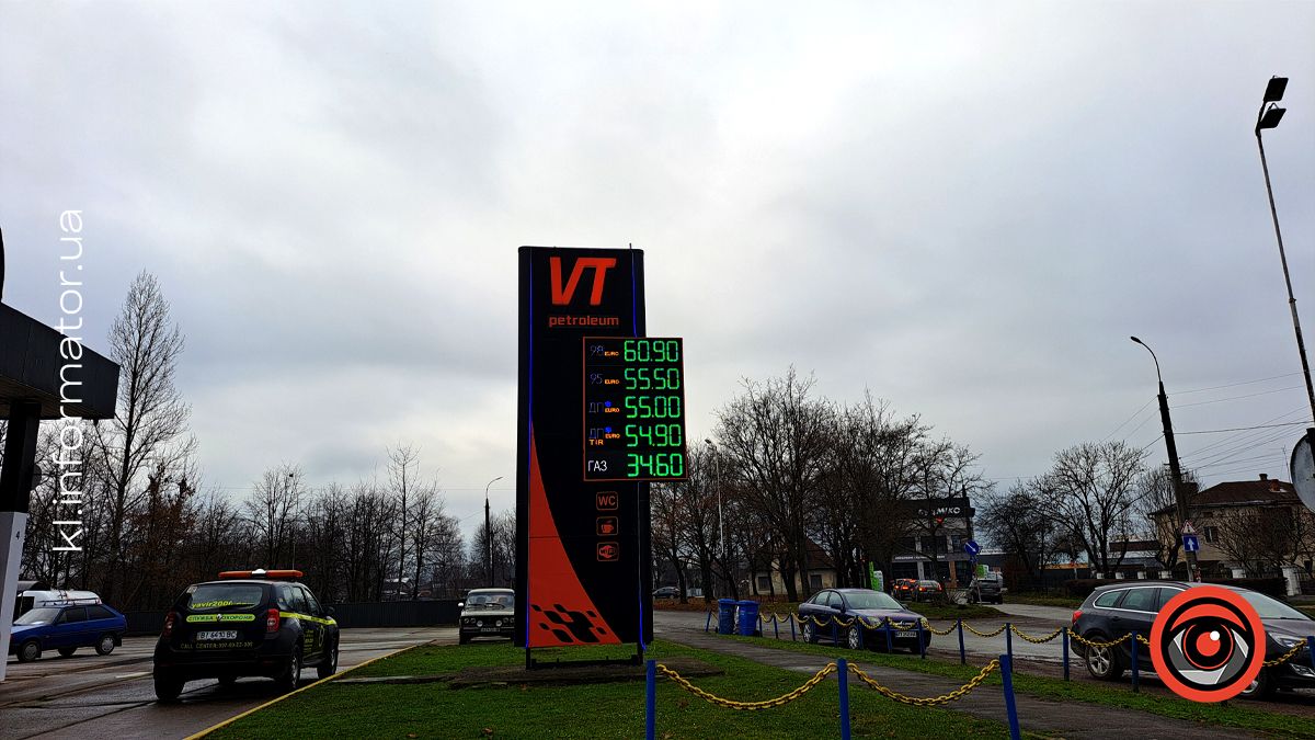 Актуальна вартість пального у Коломиї 28 листопада 4