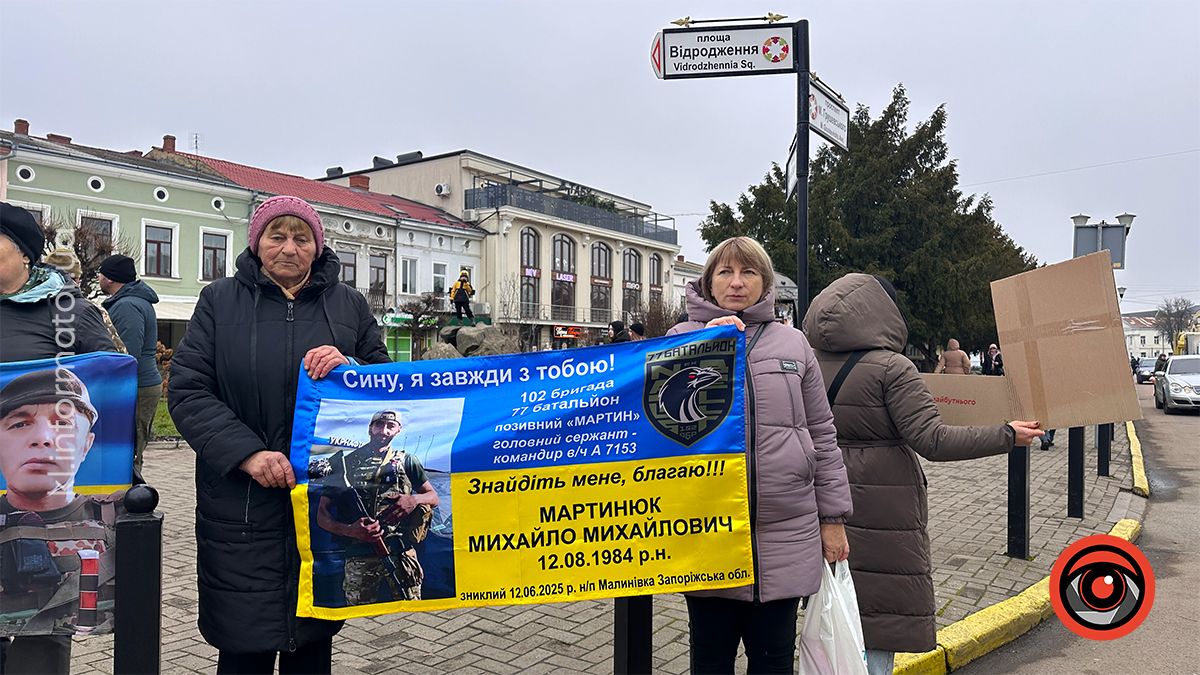 У Коломиї відбулась акція-нагадування "Зниклі — не забуті" 13