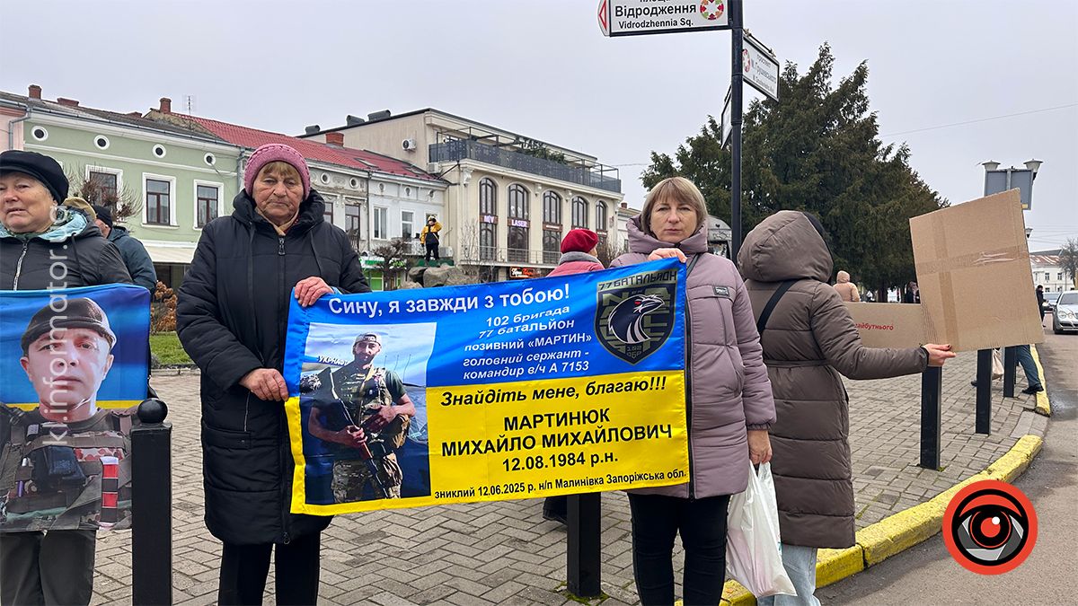 У Коломиї відбулась акція-нагадування "Зниклі — не забуті" 19