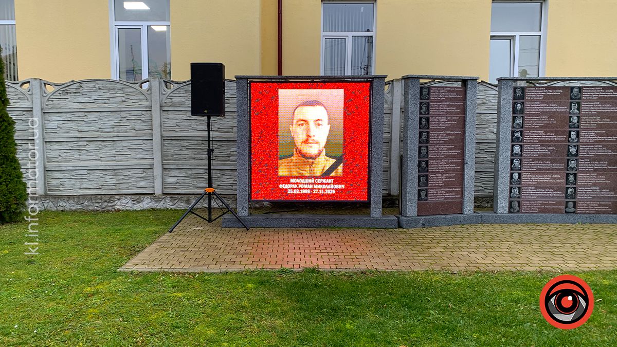 До Коломиї "на щиті" повернувся воїн Роман Федорак 9